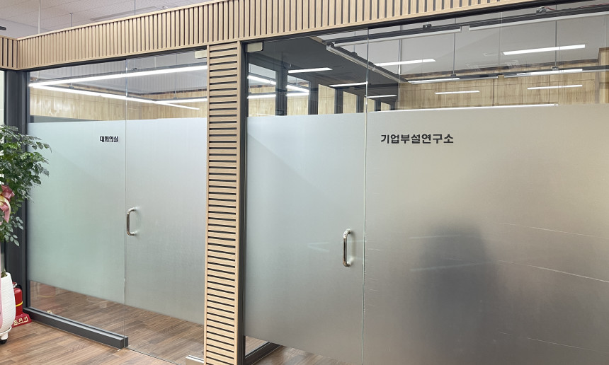 테크돔 기업부설연구소