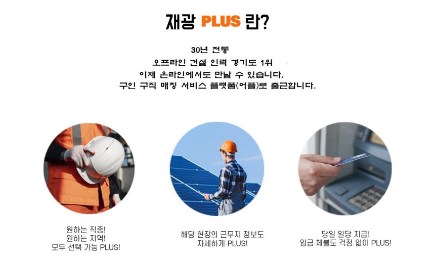 모바일써비스 재광플러스