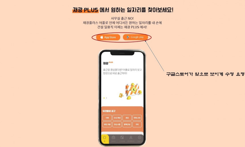 모바일써비스 재광플러스