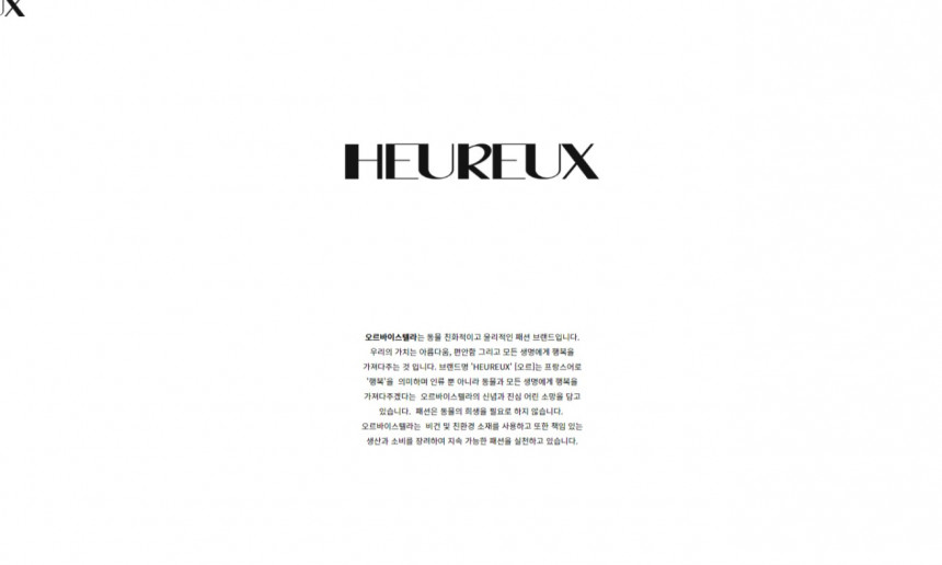 오르바이스텔라