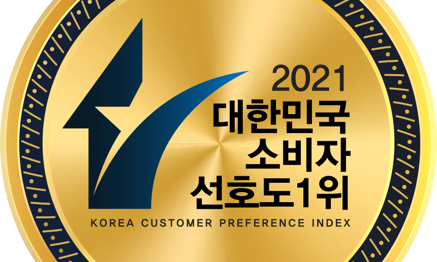 2021 소비자 선호도 1위