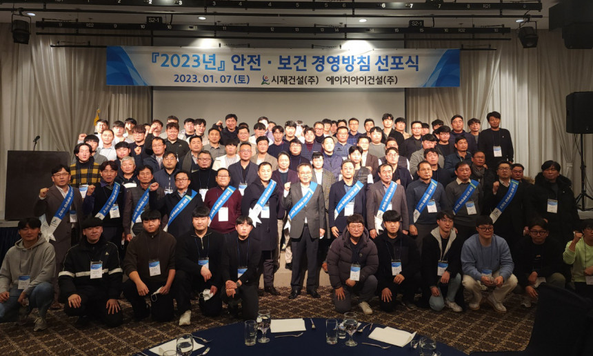 2023년 신년회 