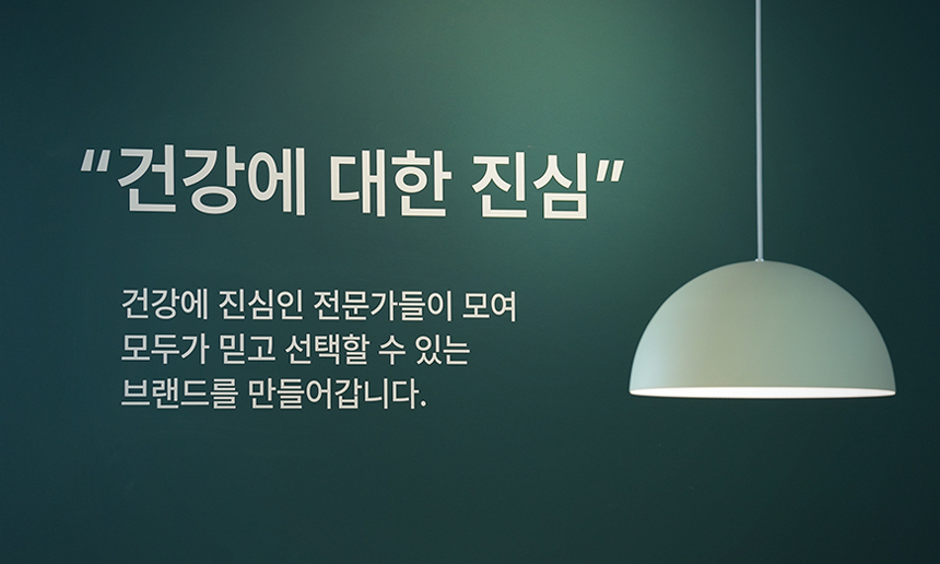 뉴트리원 일하는 방식