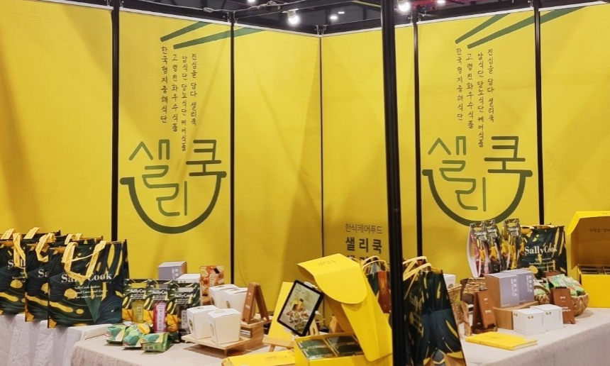 전시회