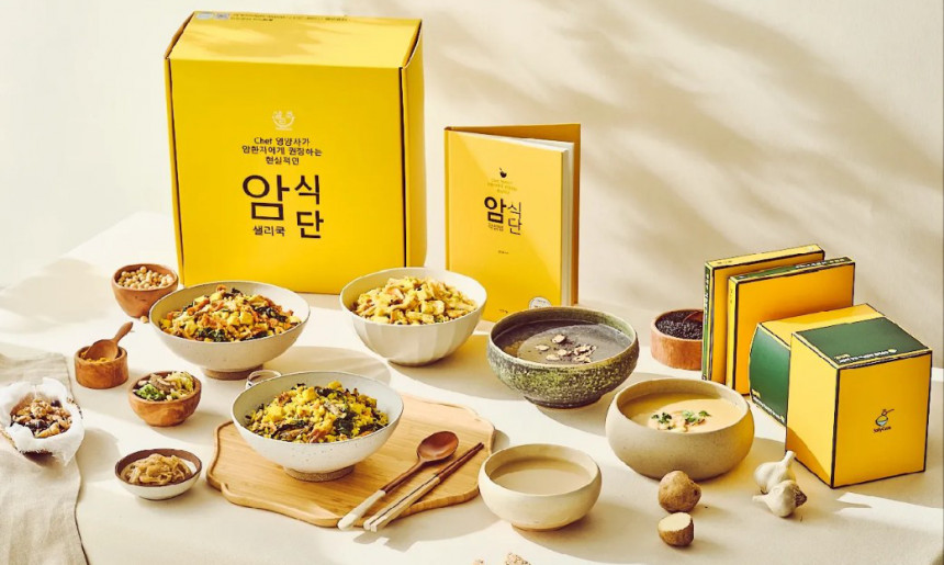 샐리쿡암식단박스