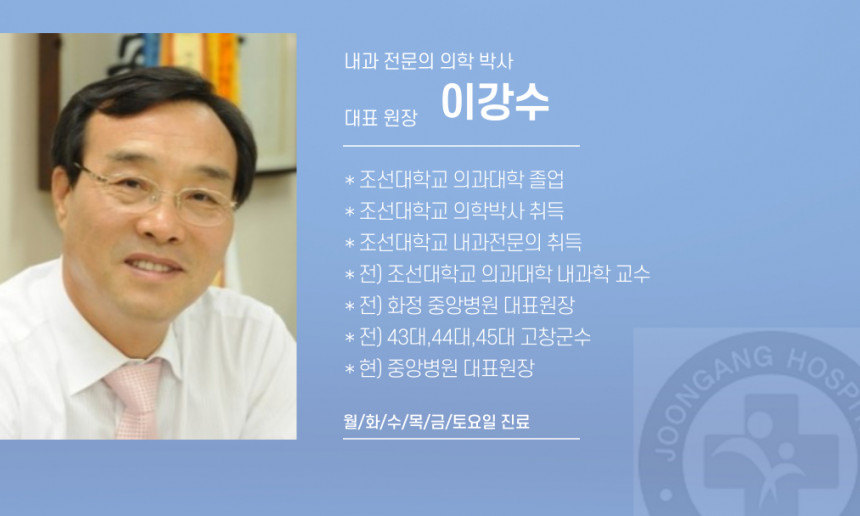 대표원장님