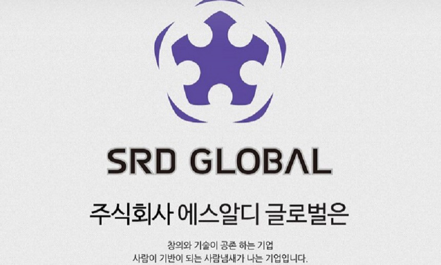 에스알디글로벌