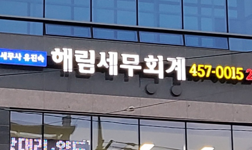 회사전경