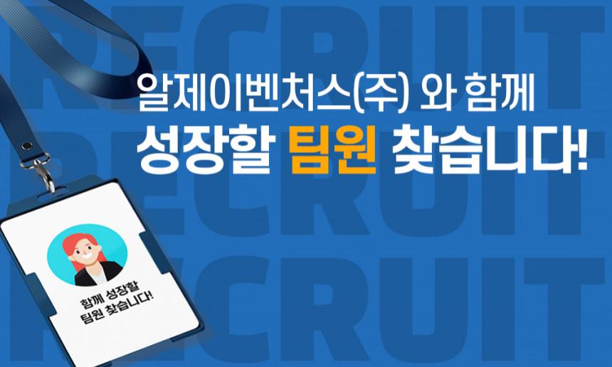 알제이벤처스(주)  