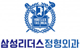 광명철산역 삼성리더스정형외과