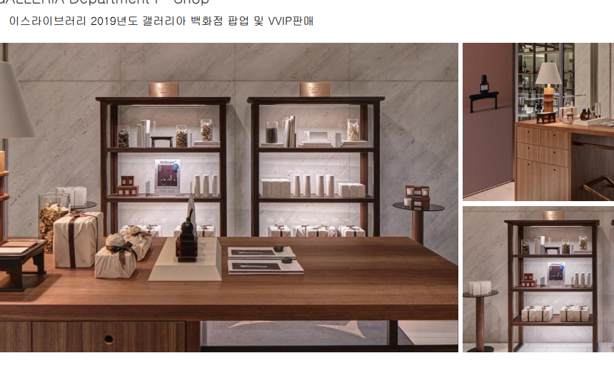 이스라이브러리 롯데백화점팝업