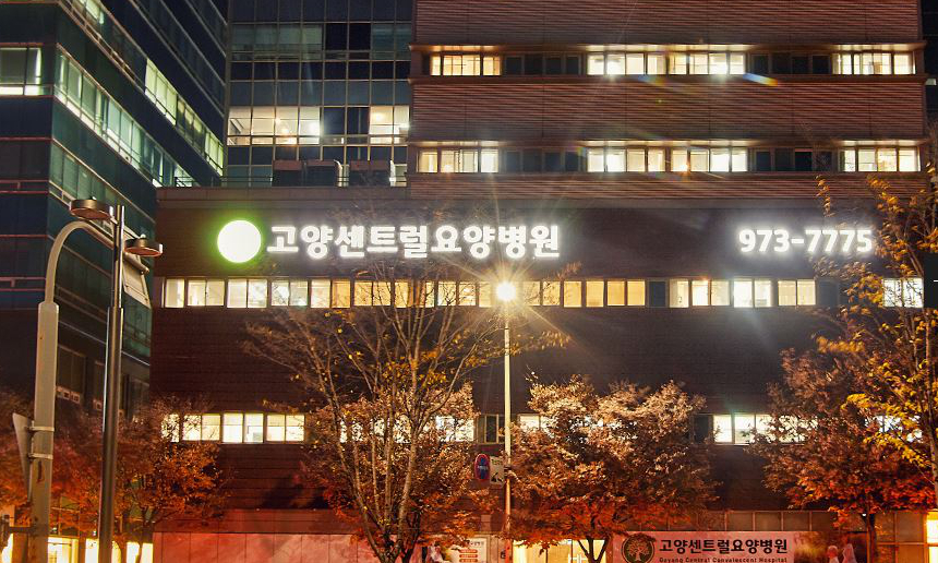 전경