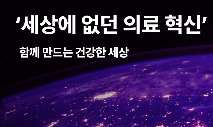 모두닥의 미션