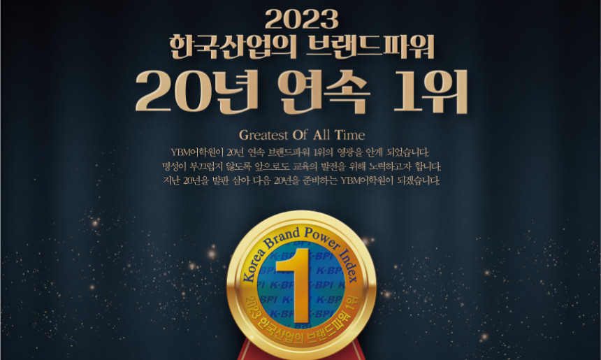 브랜드파워 20년 연속 1위