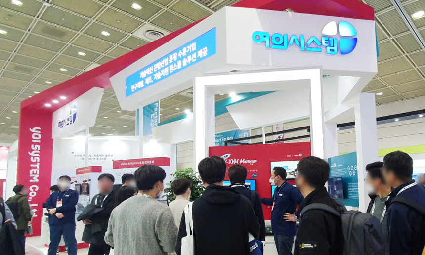 스마트팩토리 전시회 부스