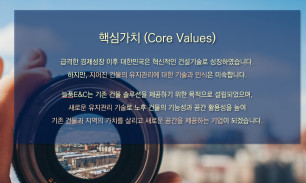 핵심가치