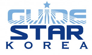 한국가이드스타