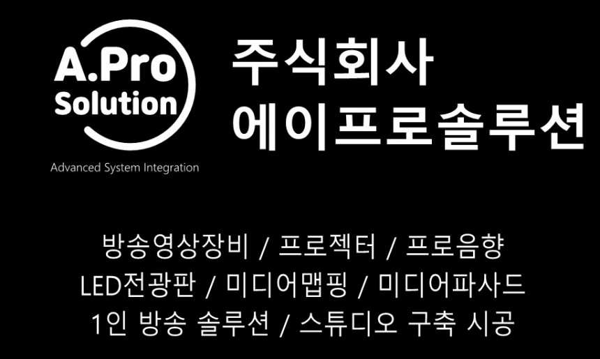 에이프로솔루션