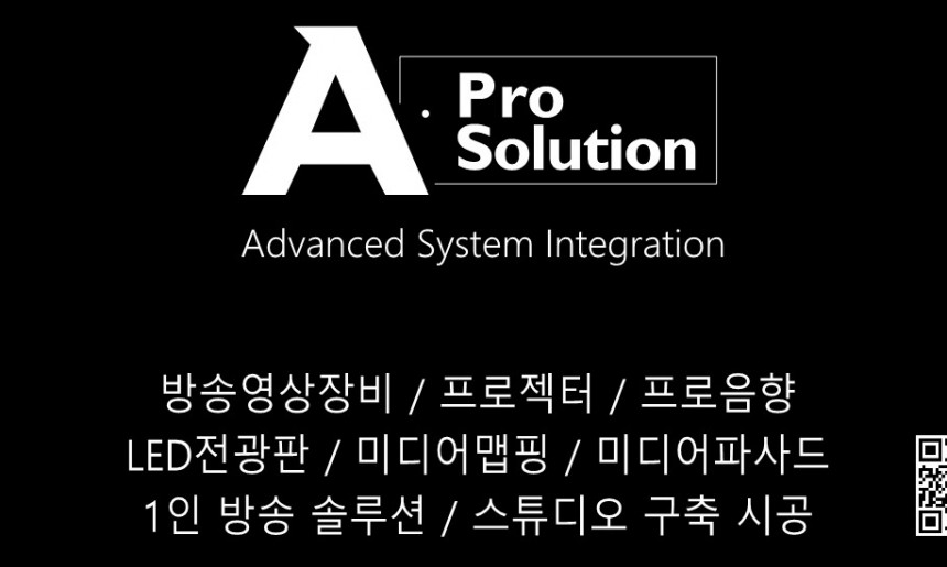 에이프로솔루션