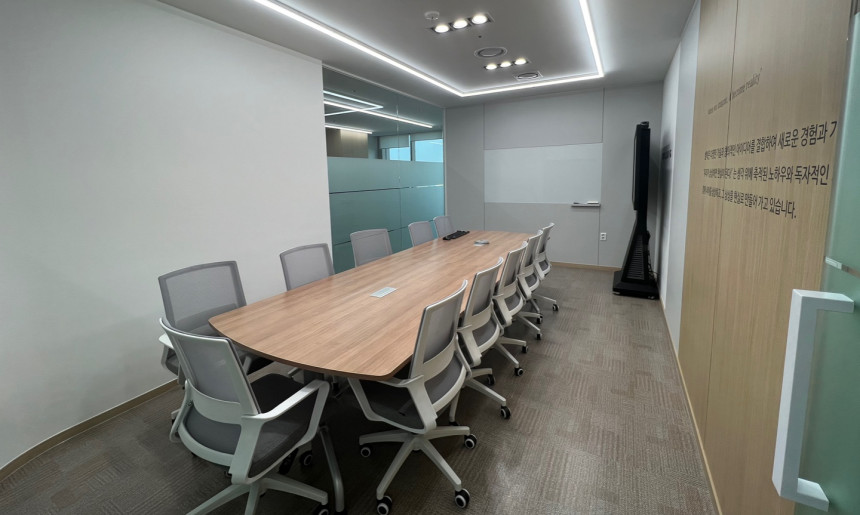 중회의실