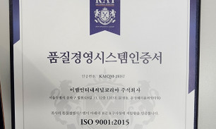 품질경영시스템-ISO9001