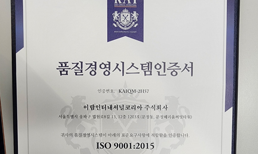 품질경영시스템-ISO9001