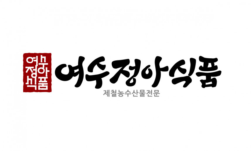 여수정아식품