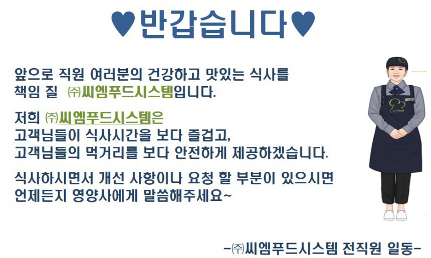 인사말