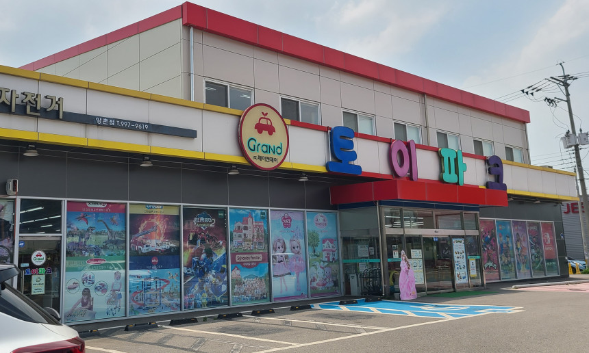 토이파크 전경