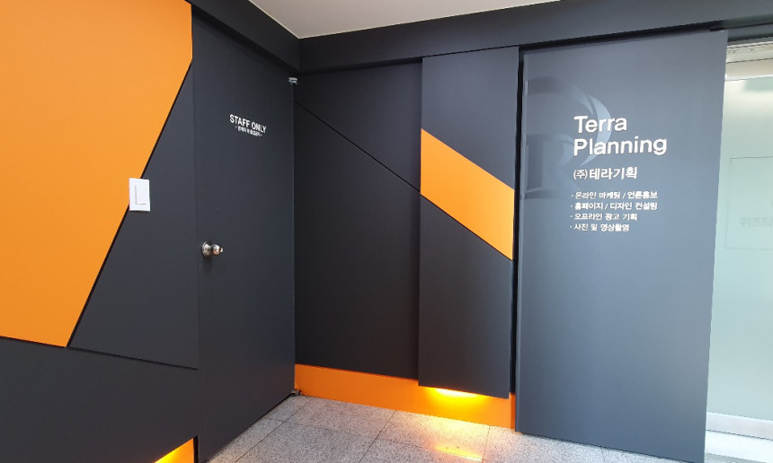 사무실 입구