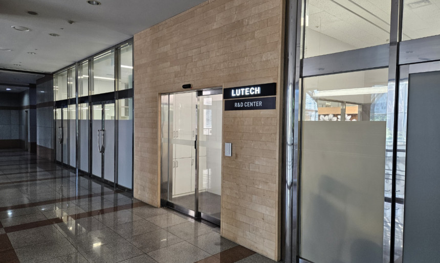 루테크 용산 연구소