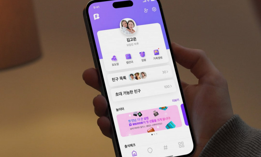 패밀리타운 앱