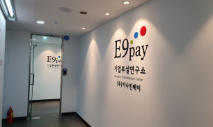 기업부설연구소1