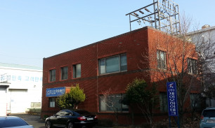 당사 사무동 건물