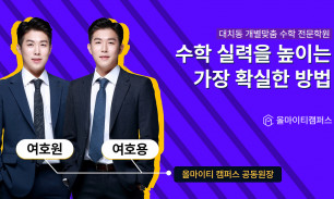 올마이티 캠퍼스 