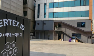 본사 사옥 전경