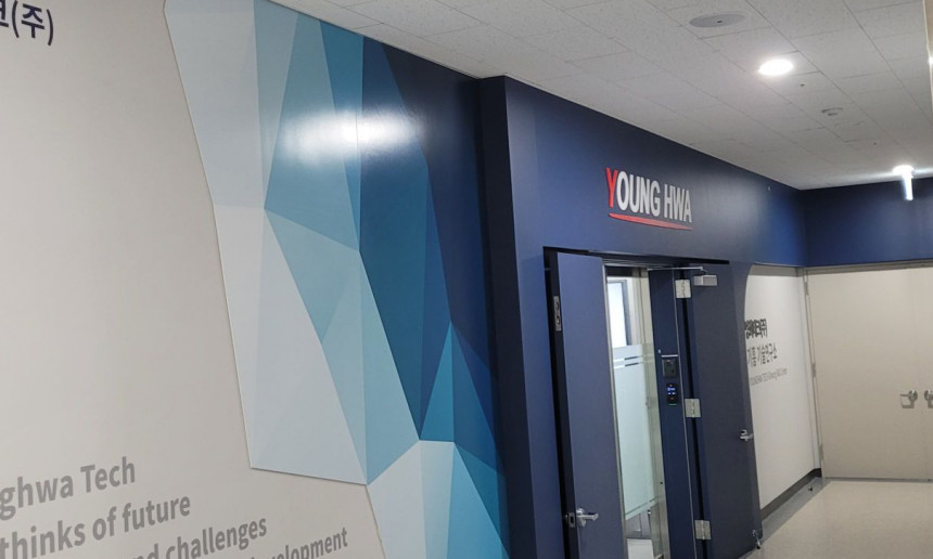 기흥기술연구소