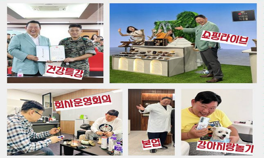 원장님의요즘