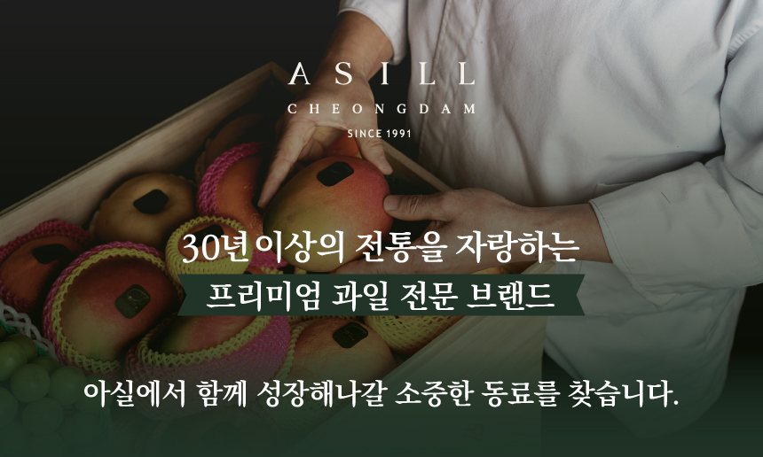 아실 브랜드이미지