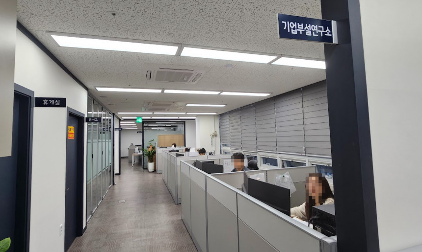 기업부설연구소