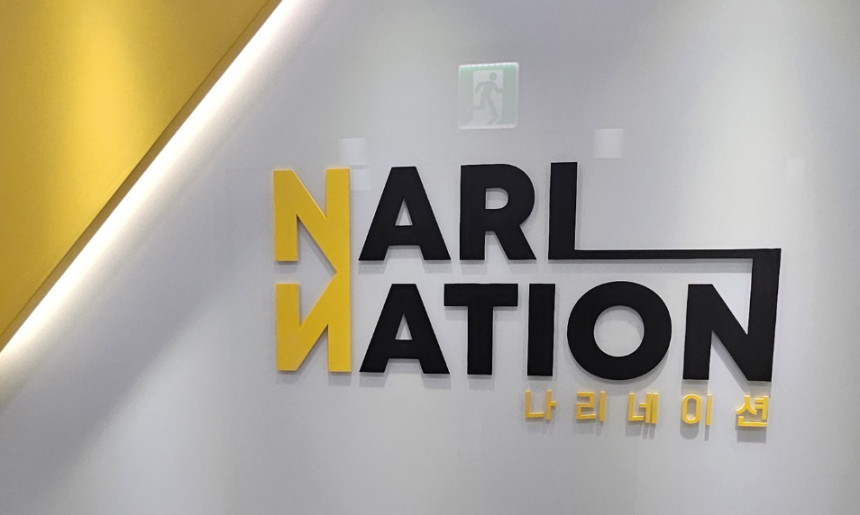 나리네이션
