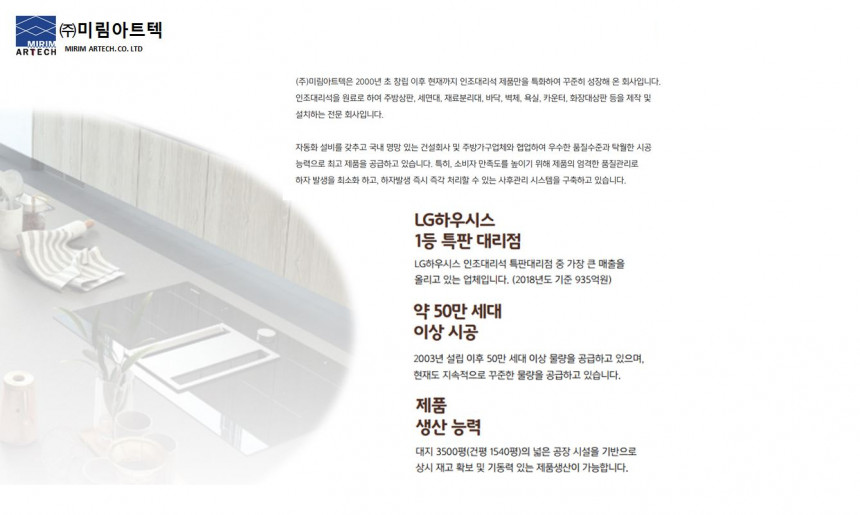 미림아트텍