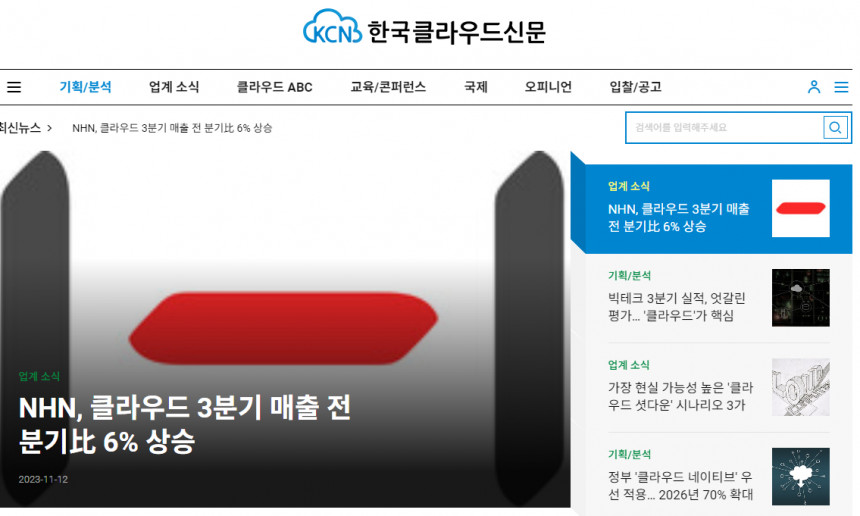 한국클라우드신문