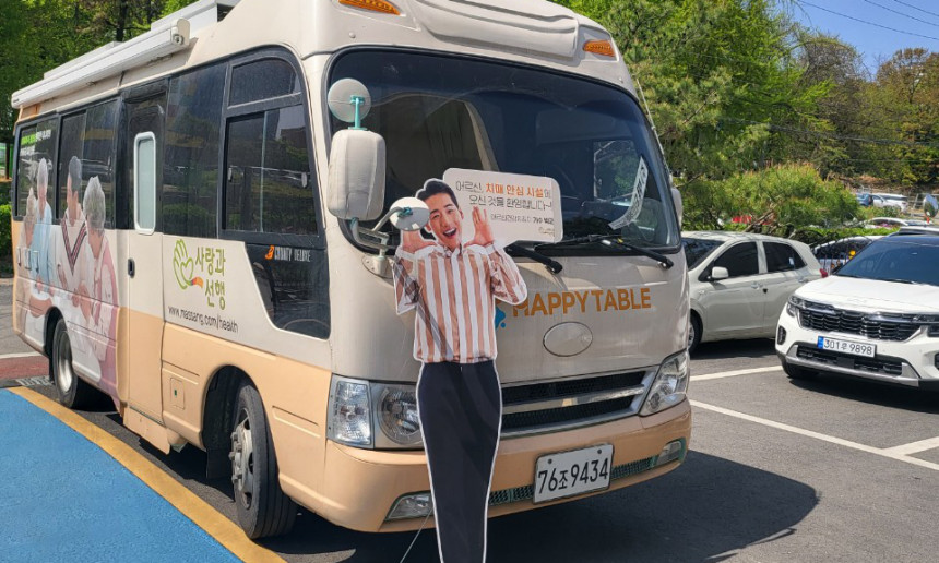 해피테이블 버스