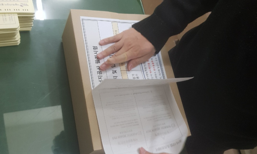 봉인과정
