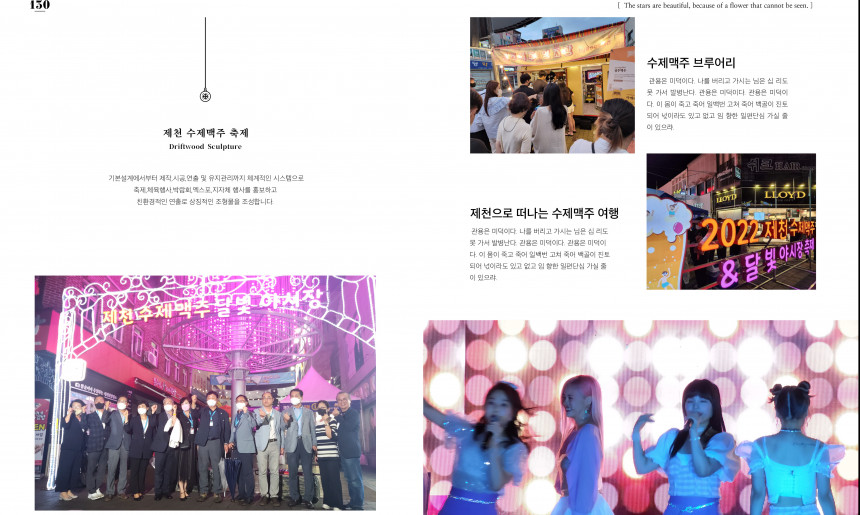 수제맥주 축제