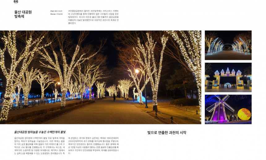 테마파크연출