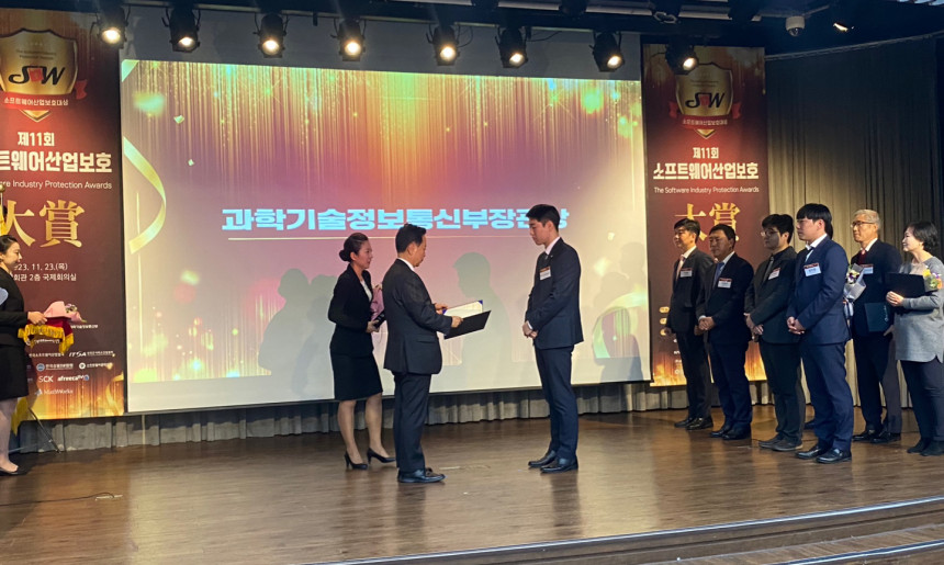 제11회 SW보호대상