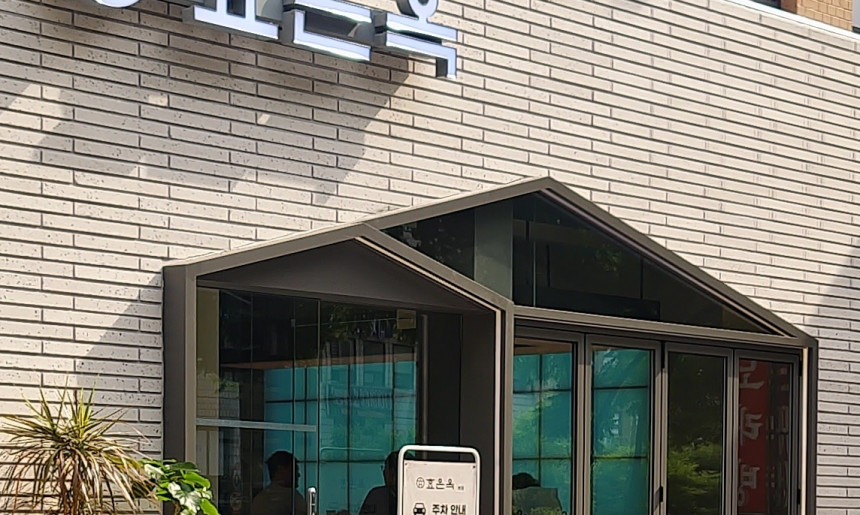 본점 전경