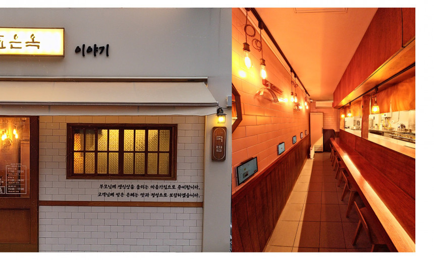 효은옥 이야기점